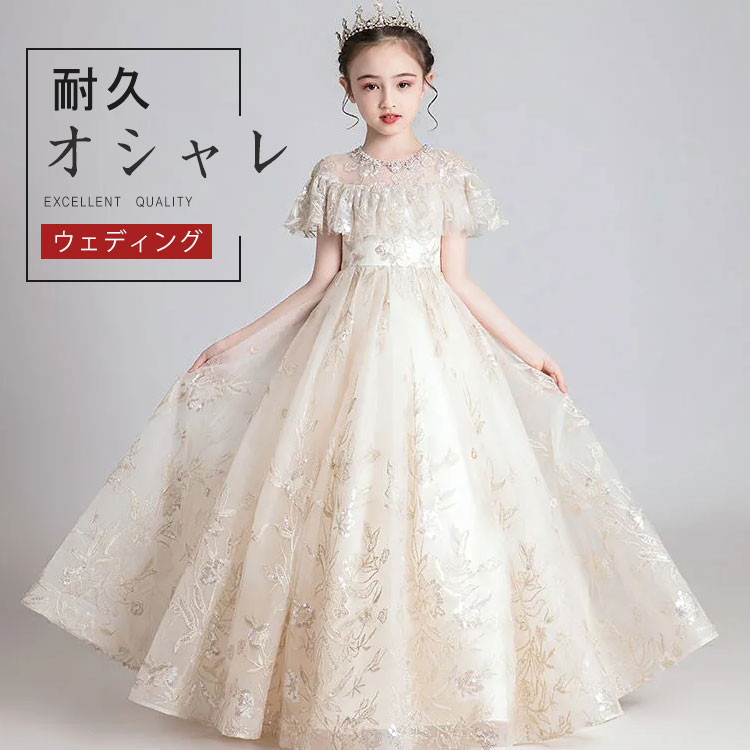 子供ドレス 発表会 ピアノ発表会 女の子 ロングドレス 入学式