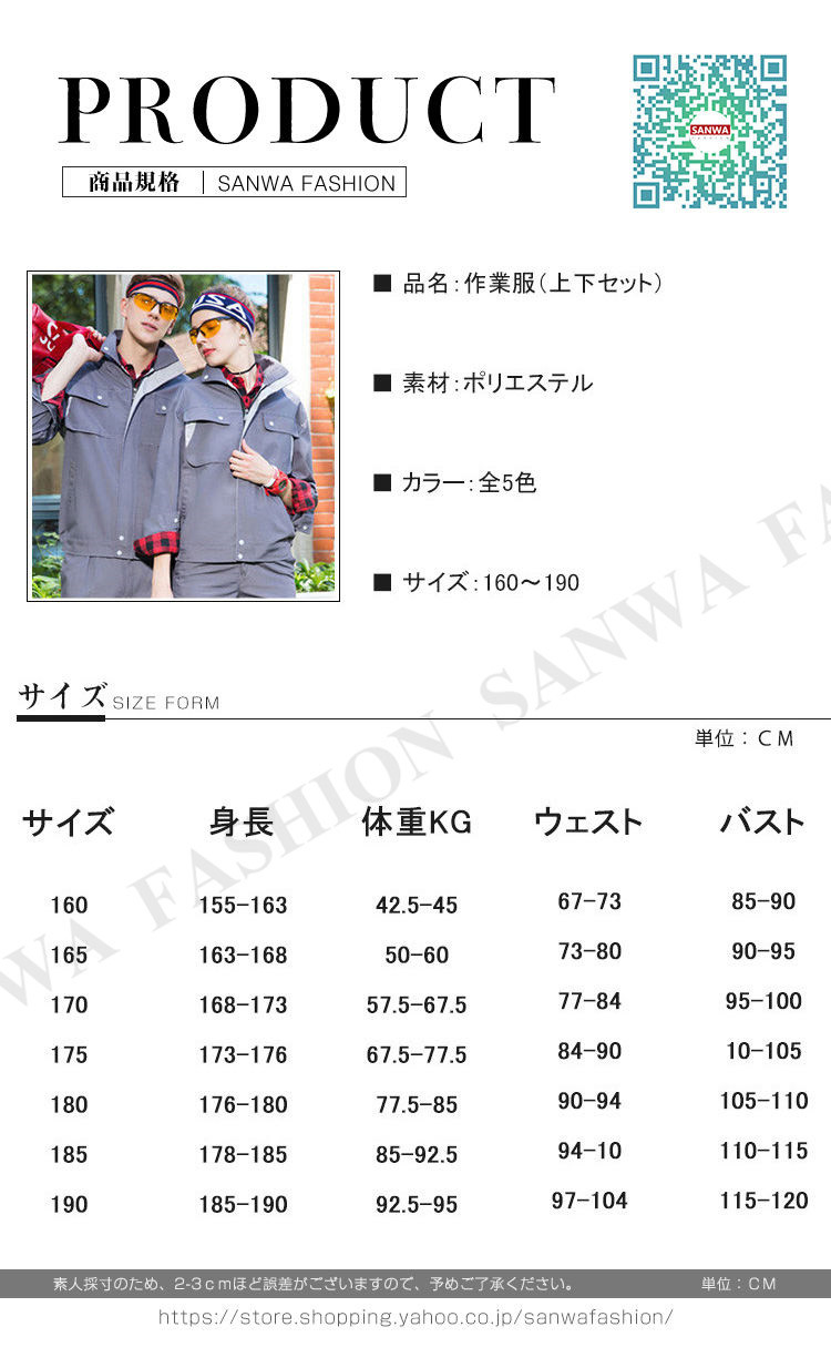 充実の品 メンズ レディース 作業服 作業着 長袖 上下セット 作業服ワークマン ワークウェア 耐磨耗 男女兼用 ユニフォーム ジャケットパンツ  results.theheartofserbia.org.rs