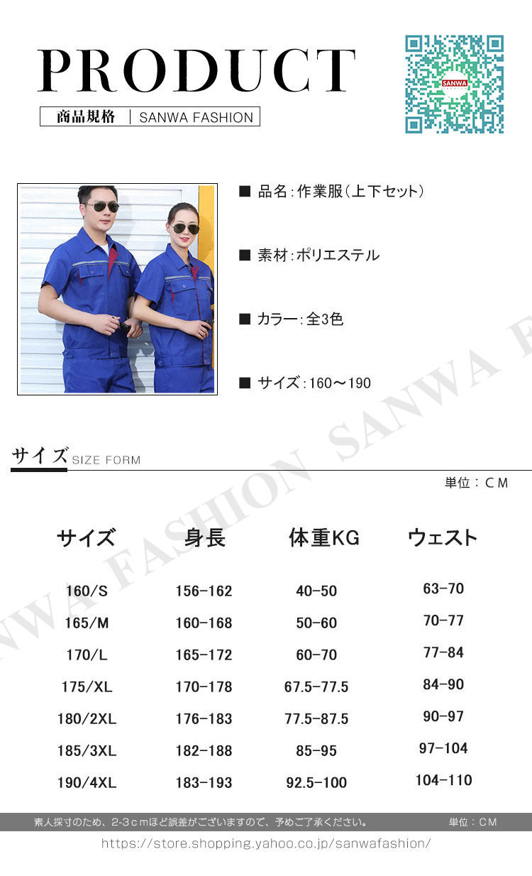 メンズ レディース 作業服 作業着 半袖 上下セット 作業服ワークマン