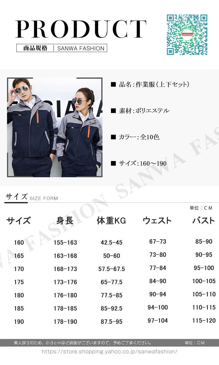 メンズ レディース 作業服 作業着 長袖 上下セット 作業服ワークマン