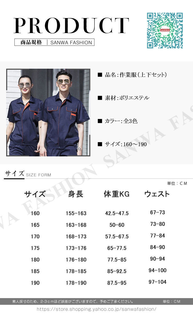 メンズ レディース 作業服 作業着 長袖 上下セット 作業服