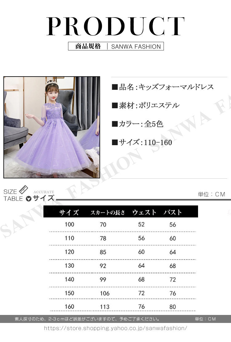 Barbie★メゾピアノ 卒園式入学式発表会七五三　ジャケット 130cm 子供ドレス 発表会 ピアノ発表会 女の子 発表会ロングドレス