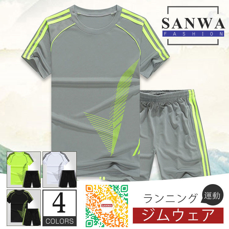 メンズ 夏用 上下セット 2点セット Tシャツ パンツ ジャージ 男子用 スポーツウェア セットアップ 運動 カジュアル 吸汗 速乾 通気 Y21 Mensdxset256 Sanwa Fashion 通販 Yahoo ショッピング