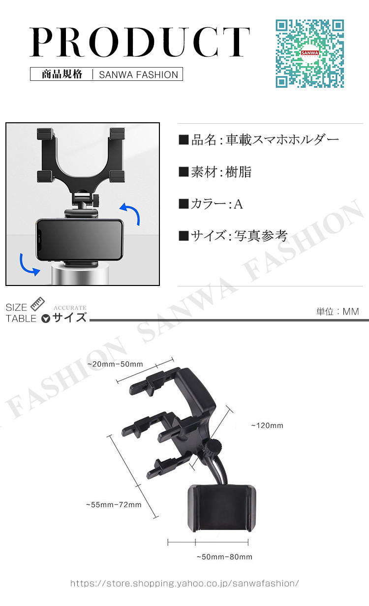 スマホ 車載ホルダー iPhoneAndroid Galaxy スマホホルダー 車載 スマートフォン バックミラー用 携帯 ホルダー スマホスタンド 車  固定 ハンズフリー :y21-phonestand086:sanwa fashion - 通販 - Yahoo!ショッピング