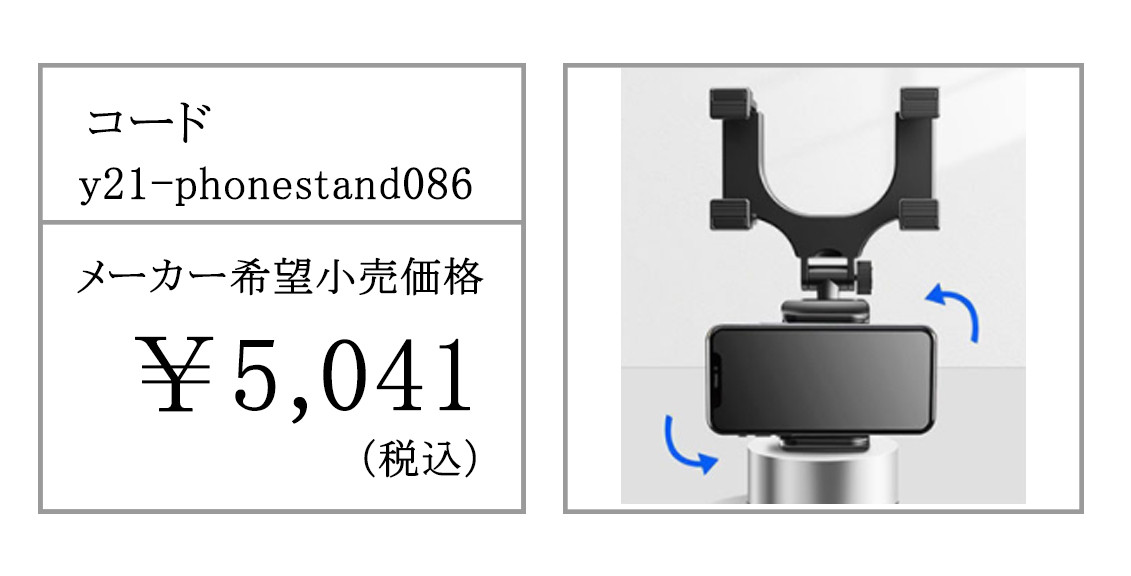 スマホ 車載ホルダー iPhoneAndroid Galaxy スマホホルダー 車載 スマートフォン バックミラー用 携帯 ホルダー スマホスタンド 車  固定 ハンズフリー :y21-phonestand086:sanwa fashion - 通販 - Yahoo!ショッピング