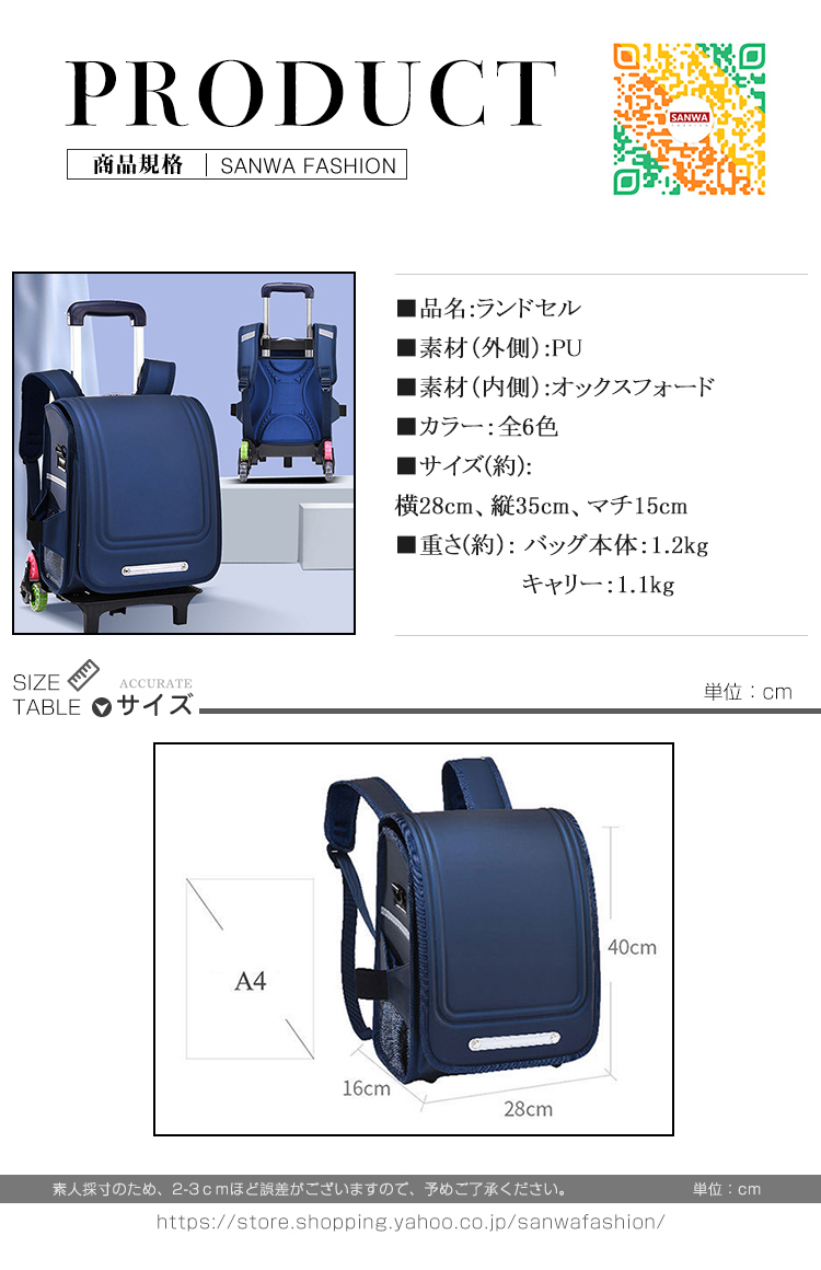 ランドセル キッズ 子供 A4対応 大容量 型落ち PU 上質ロック 耐磨耗 無地 おしゃれ トレンド 通学バッグ リュック おしゃれ 多機能 男の子  女の子 :y21-ransel026:sanwa fashion - 通販 - Yahoo!ショッピング