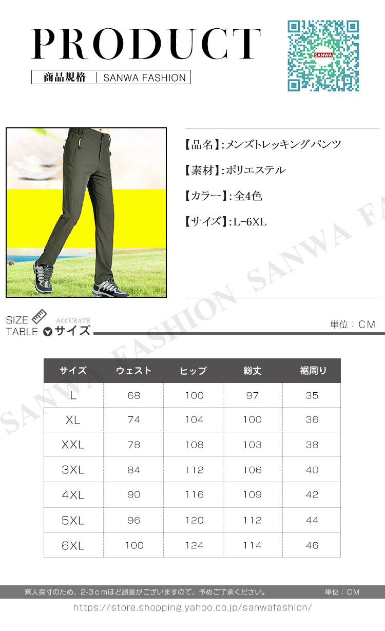 トレッキングパンツ メンズ 男性用 登山用ズボン アウトドア