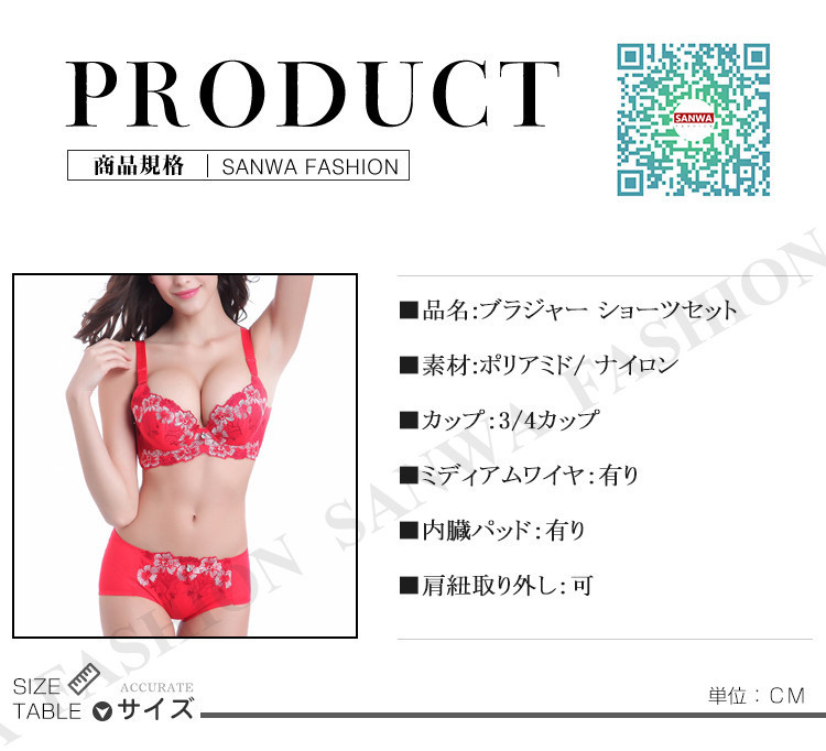 ブラジャー ショーツセット 女性下着 上下セット 3/4カップ 脇肉