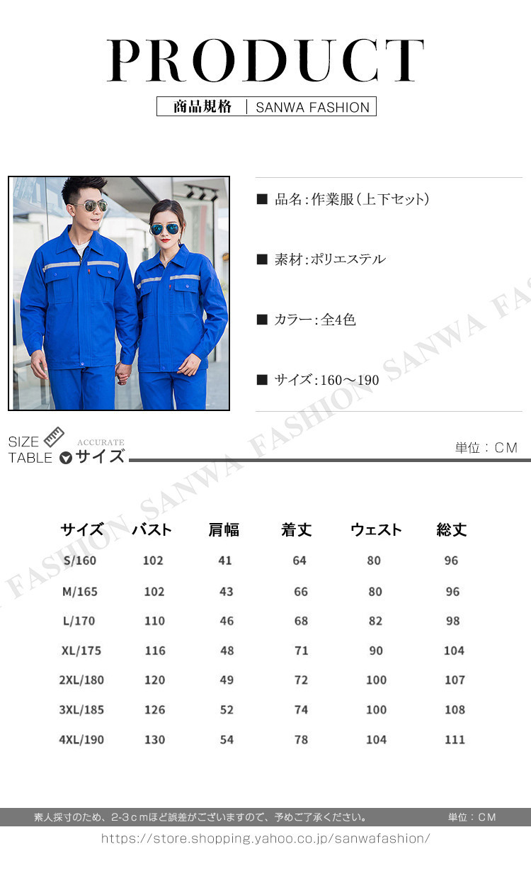 メンズ レディース 作業服 作業着 長袖 上下セット 作業服ワークマン