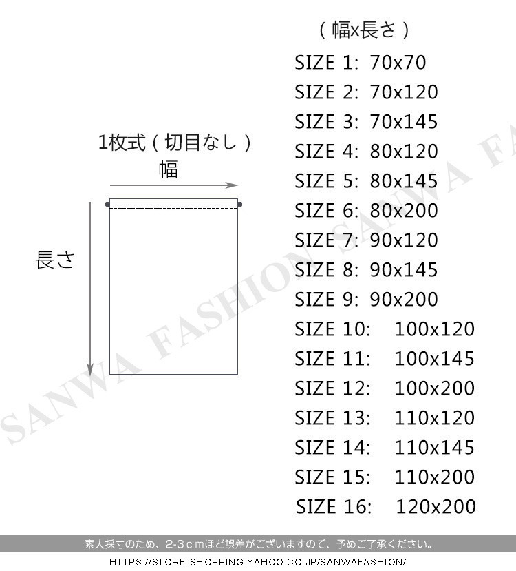 好評 カーテン のれん 暖簾 遮光のれん 間仕切り 目隠し おしゃれ リビングルーム 寝室 洗面所 部屋仕切り スクリーン 在宅 ワーク 勤務  インテリア highart.com.eg