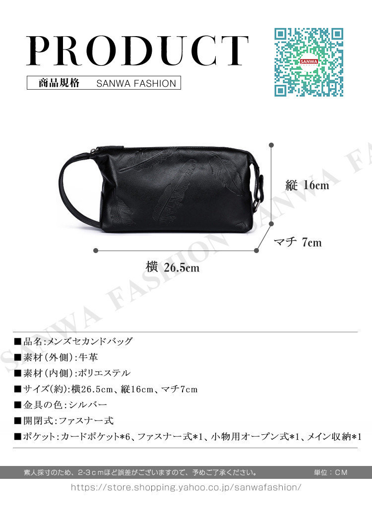 セカンドバッグ メンズ 本革 財布 クラッチバッグ メンズ バッグ