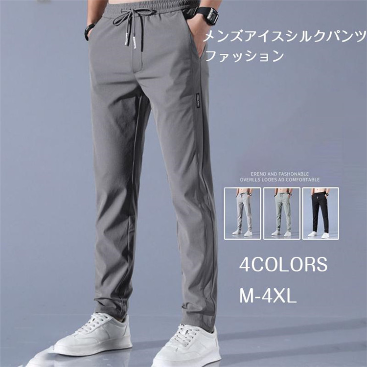 【美品】STONE  アイスグレースリムパンツ スリムパンツ アイスシルク メンズ イージーパンツ 夏 薄手 涼しい