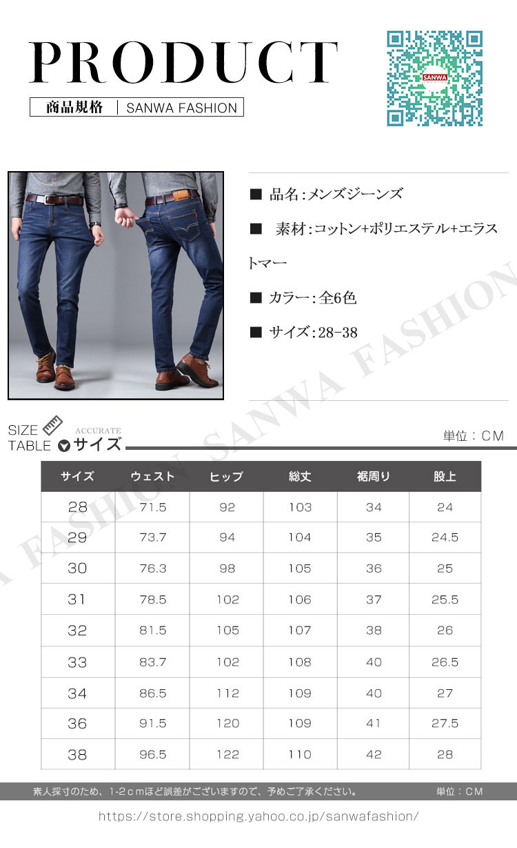 ジーンズ　春夏秋冬　メンズ　ズボン　パンツ　オールシーズン　デニムパンツ　JEANS　メンズジーンズ　Gパン　細身　カジュアル　｜sanwafashion｜02