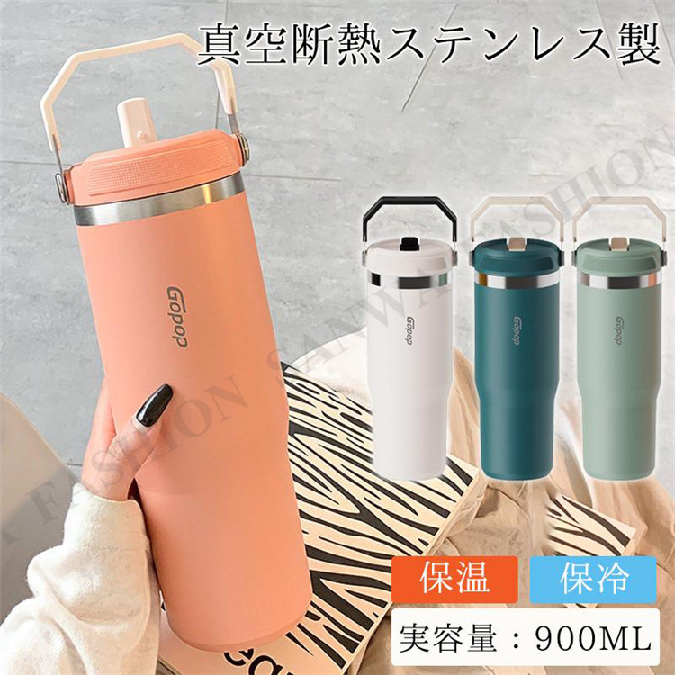 タンブラー 蓋付き 水筒 900ml 大容量 車載せでき 真空断熱 保温 保冷