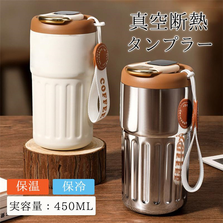 ^u[ Wt  450ml }OJbv ԍڂł xvt ^fM ۉ ۗ ^  d\ XeX R[q[Jbv