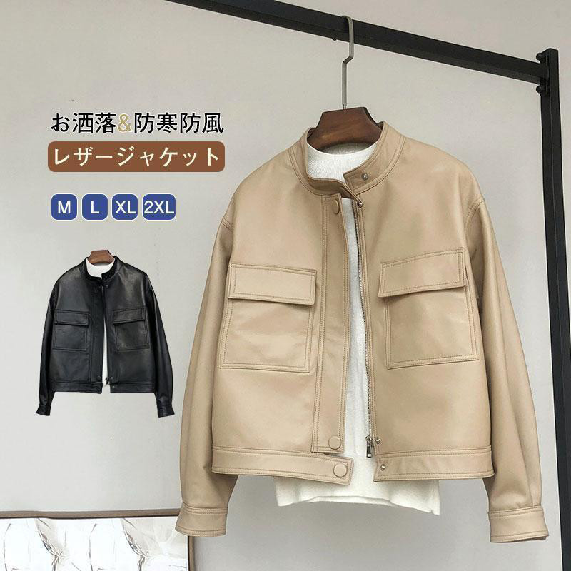 レディース革ジャン」の人気商品一覧 | 安い商品を通販サイト