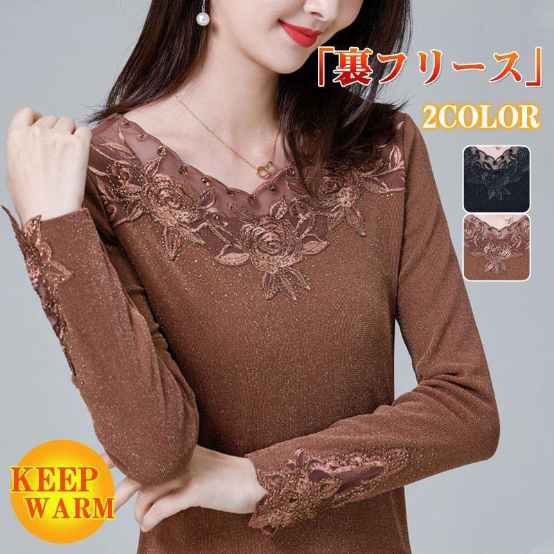 トップス カットソー レディース 長袖 レース tシャツ Tシャツ 暖かい 裏起毛 冬 秋 インナー 防寒 あったか 保温 発熱 重ね着 レイヤード
