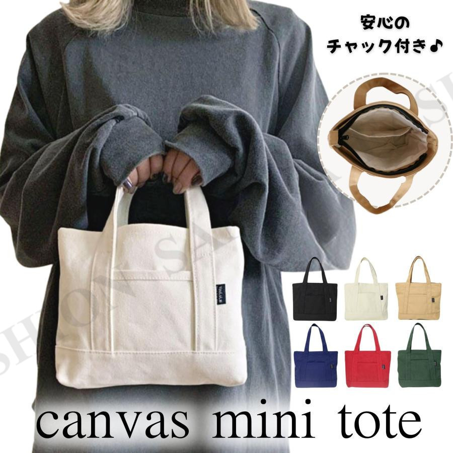 ミニトートバッグ ミニトート トートバッグ 帆布 キャンバス