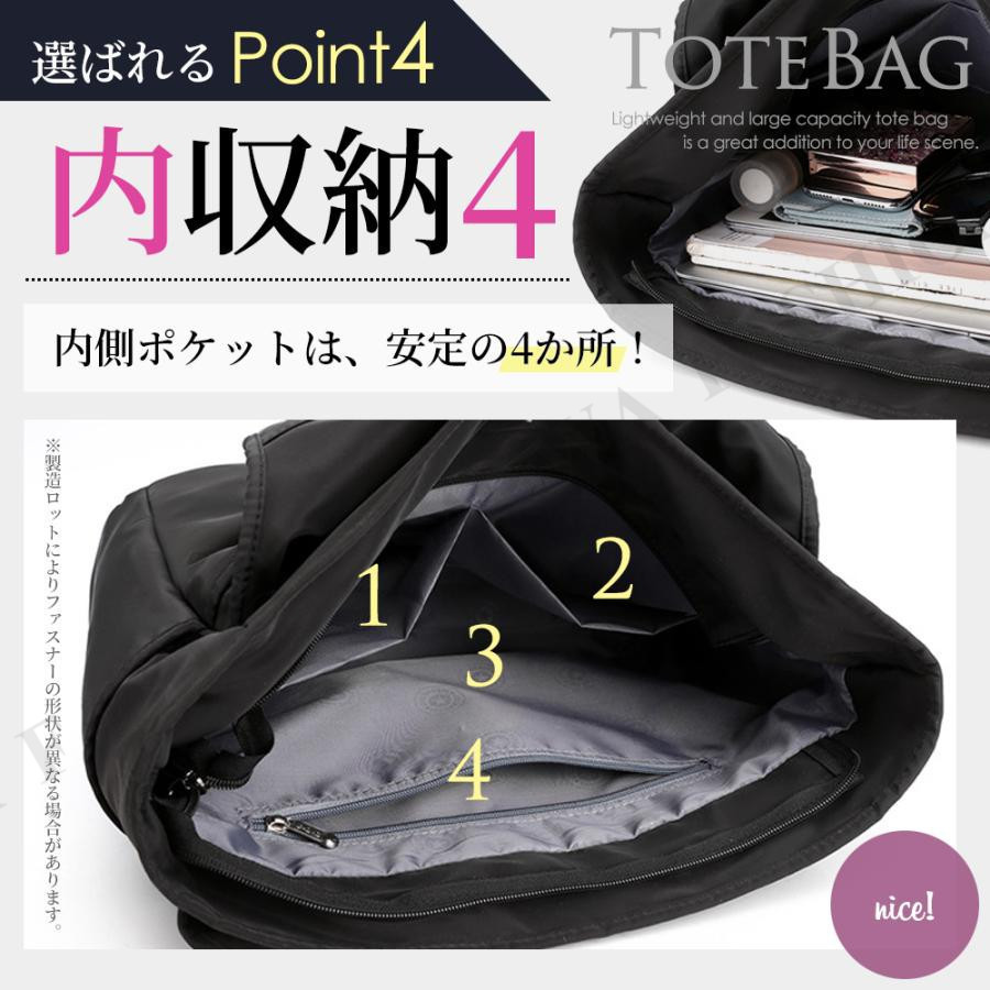 トートバッグ レディース 大きめ a4 大容量 軽量 ナイロン 手提げ ママバッグ マザーズバッグ おしゃれ 通勤 通学｜sanwafashion｜12