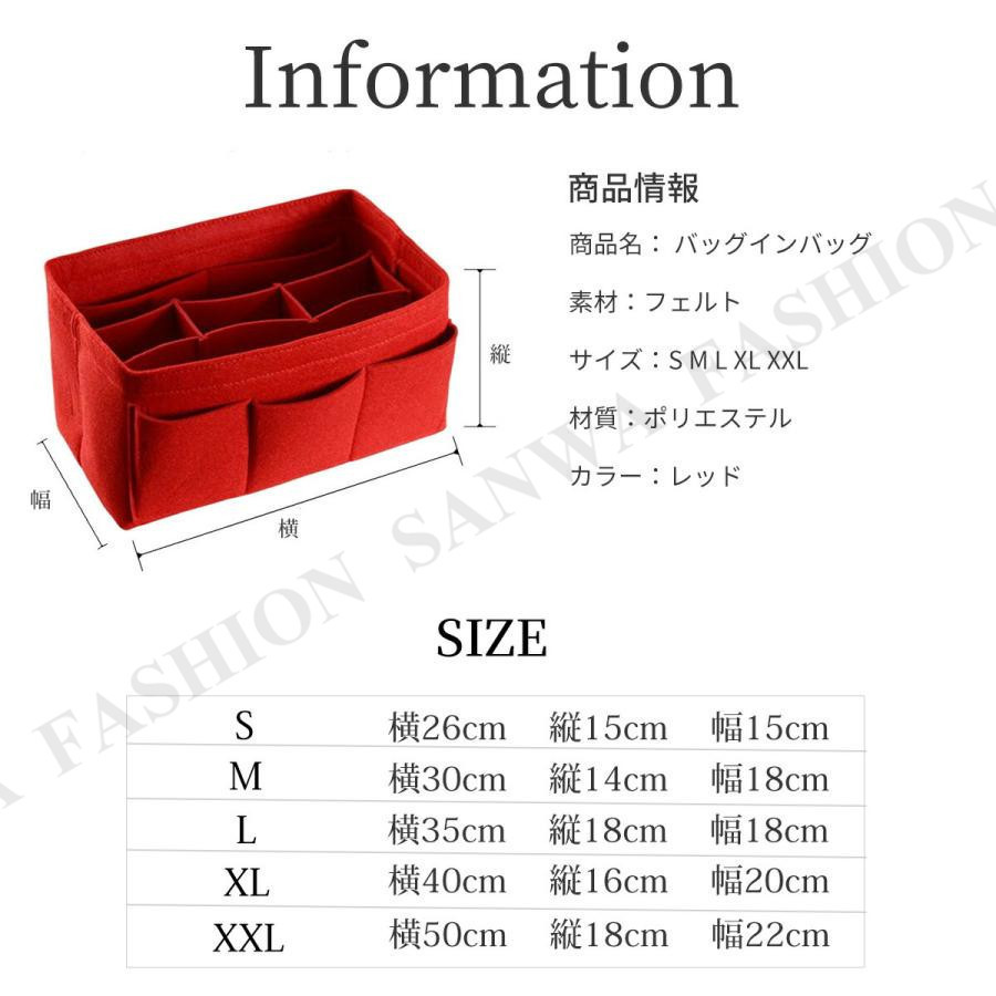 バッグインバッグ フェルト オーガナイザー 小さめ 大きめ インナーバッグ 軽量 収納 ポーチ｜sanwafashion｜02