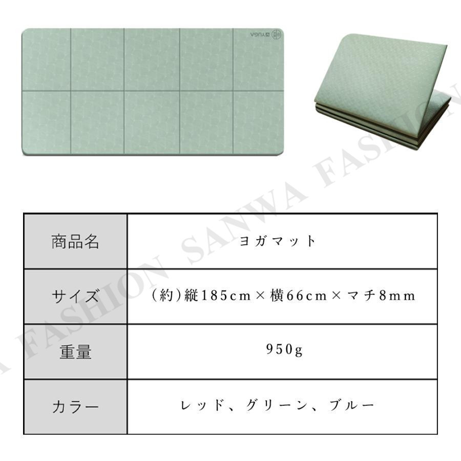 【開封・未使用】折りたたみヨガマット ヨガ 運動 180x120cm 8mm uFit uFit Yoga Mat ヨガマット 折りたたみ 4mm 61cm*173cm 痛くない