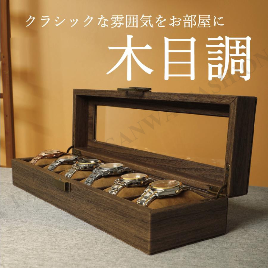 時計ケース 6本用 木目調 腕時計 腕時計ケース 時計 収納 保管 レザー
