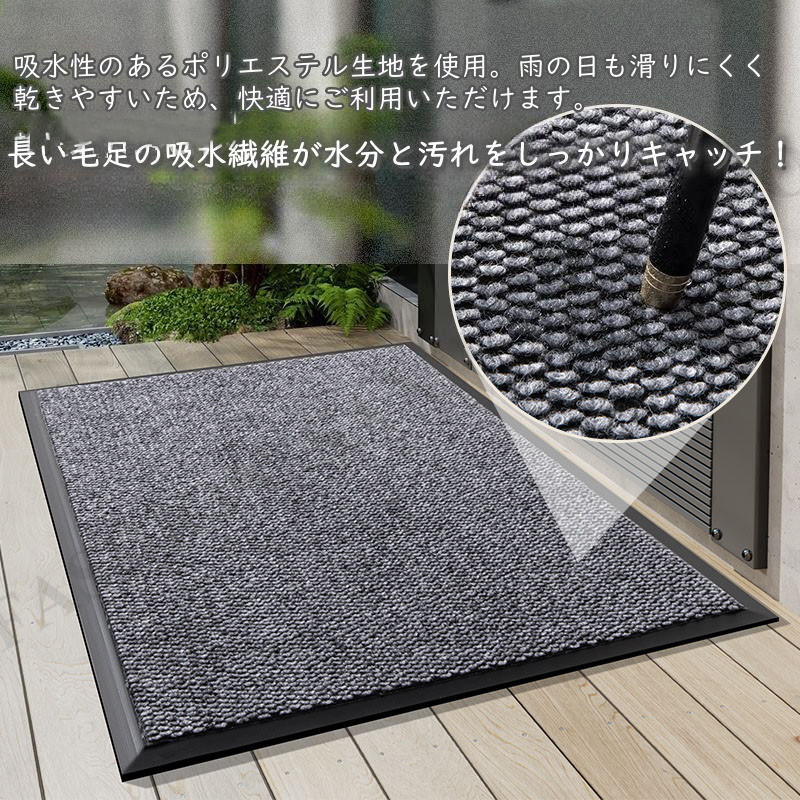 玄関マット 屋内 屋外用ドアマット 大判 速乾 吸水 滑り止め 雨 雪 泥