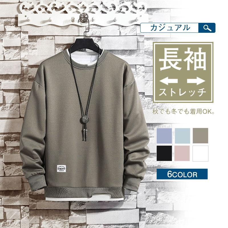 Tシャツ ロンT メンズ 長袖Tシャツ 長袖 カットソー シンプル トップス