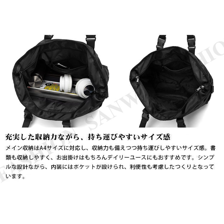 トートバッグ メンズ ビジネス 2way ショルダーバッグ 大きめ ナイロン
