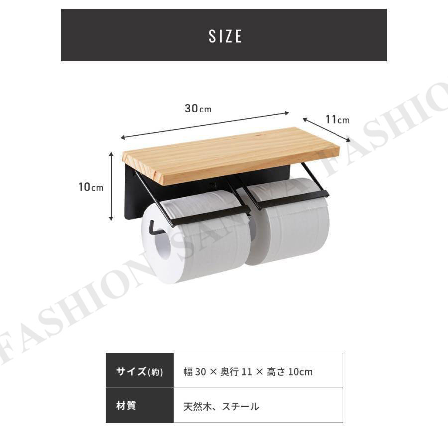 トイレットペーパーホルダー ダブルタイプ 2連 天板付き 天然木 パイン材 耐荷重5kg 飾り棚 おしゃれ モダン 北欧 アンティーク トイレ 収納 |  | 08