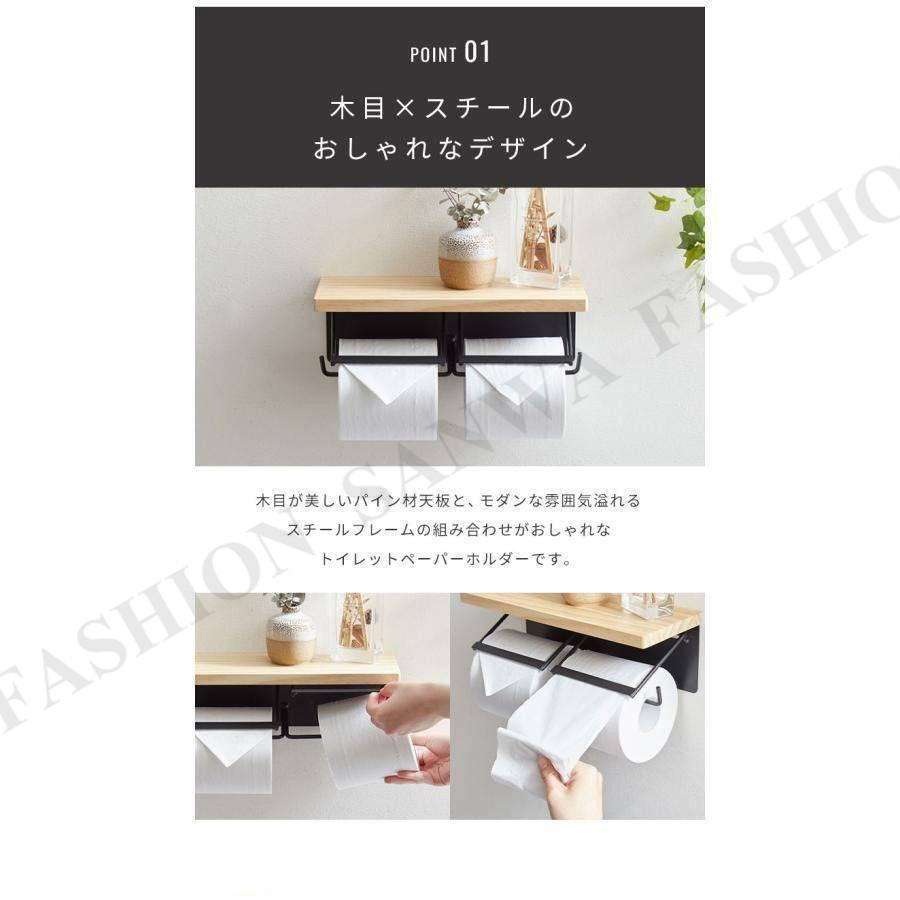 トイレットペーパーホルダー ダブルタイプ 2連 天板付き 天然木 パイン材 耐荷重5kg 飾り棚 おしゃれ モダン 北欧 アンティーク トイレ 収納 |  | 09