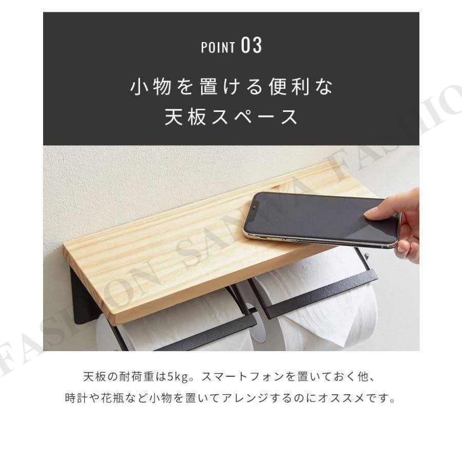 トイレットペーパーホルダー ダブルタイプ 2連 天板付き 天然木 パイン材 耐荷重5kg 飾り棚 おしゃれ モダン 北欧 アンティーク トイレ 収納 |  | 11