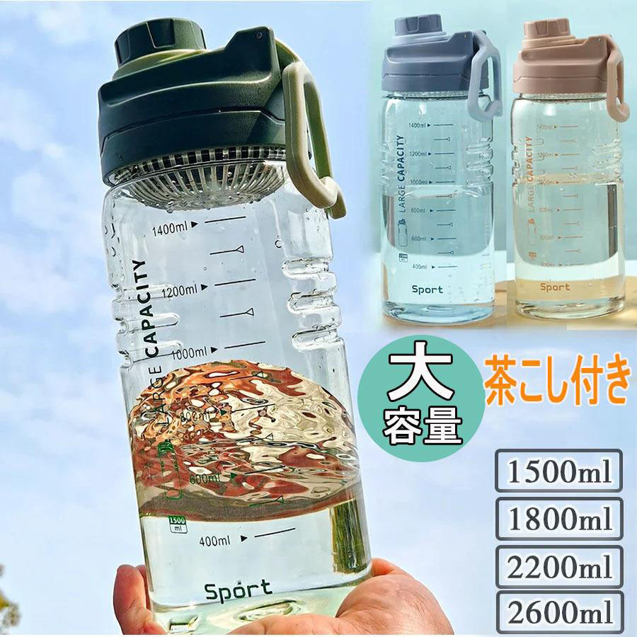 水筒 2l セール 軽量