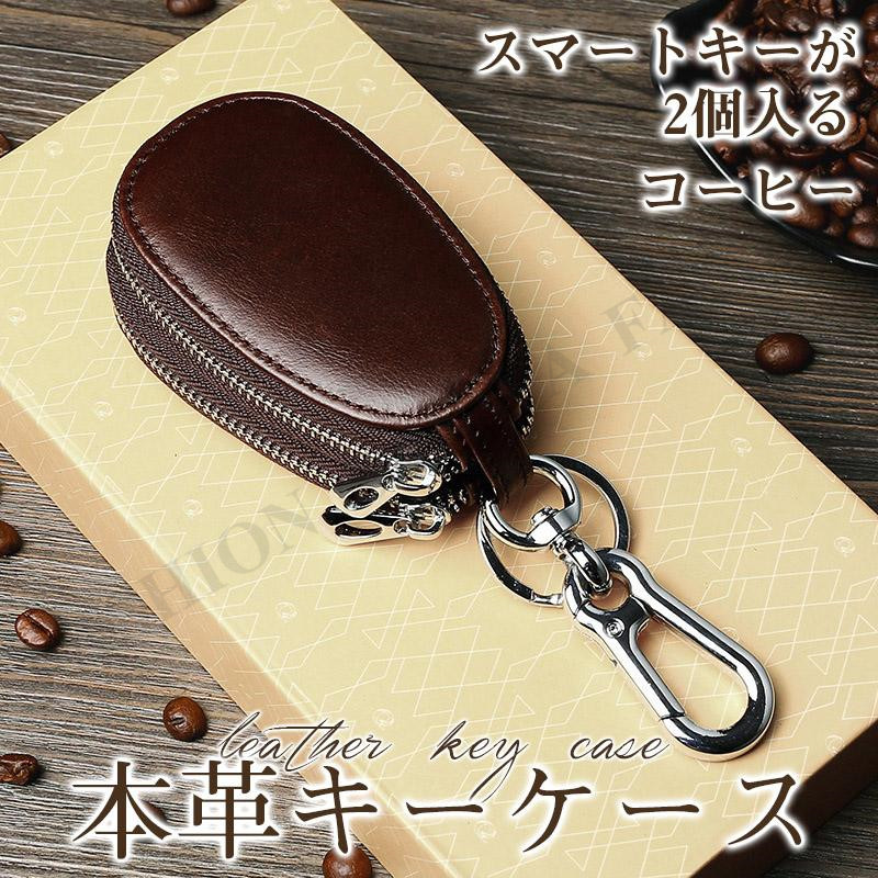 スマートキーケース 2個収納 ダブルファスナー キーケース メンズ