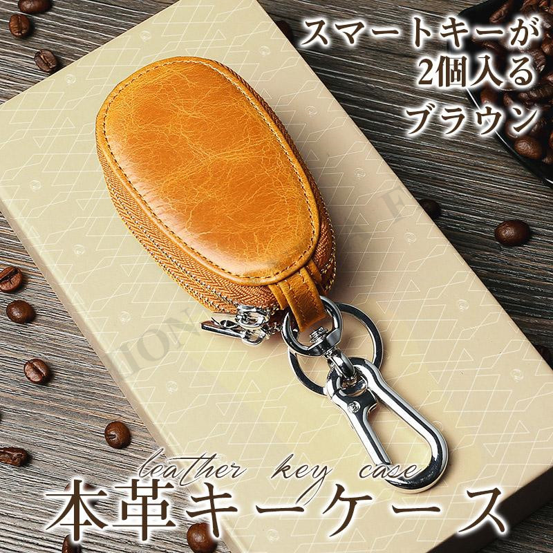 スマートキーケース 2個収納 ダブルファスナー キーケース メンズ