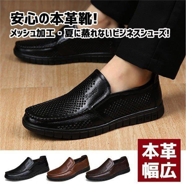 [Shopping Ya] ビジネスシューズ 革靴 メンズ レースアッシューズ 甲高 仕事 高级紳士靴 軽量 防水 スーツ用 フォー