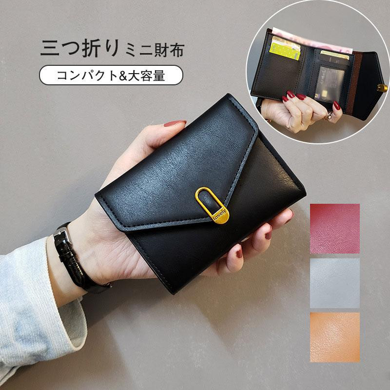 三つ折り財布 ミニ財布 財布 レディース メンズ コンパクト プチプラ