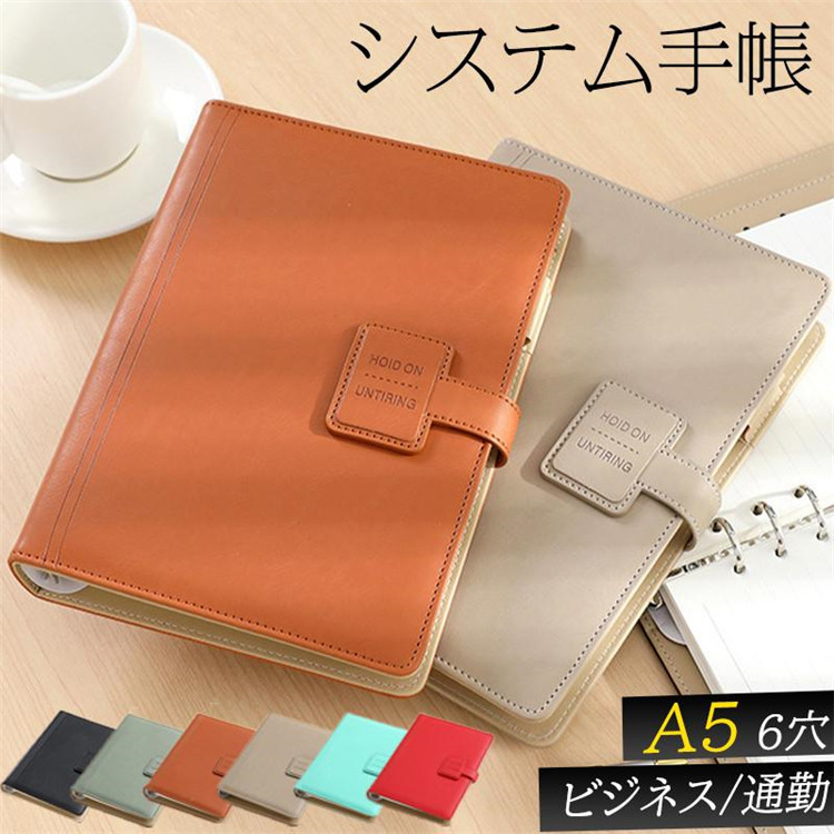 革のシステム手帳 A5サイズ6穴バインダー 51682-5-