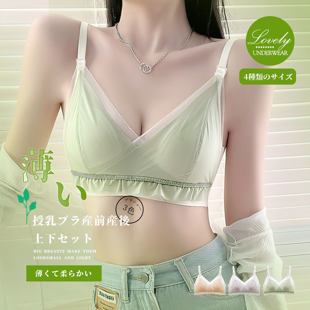 Yahoo! Yahoo!ショッピング(ヤフー ショッピング)授乳ブラ 垂れ防止 前開き マタニティブラ 大きいサイズ ナイトブラ マタニティ ノンワイヤー クロスオープン ハーフトップ 授乳ブラジャー D-20