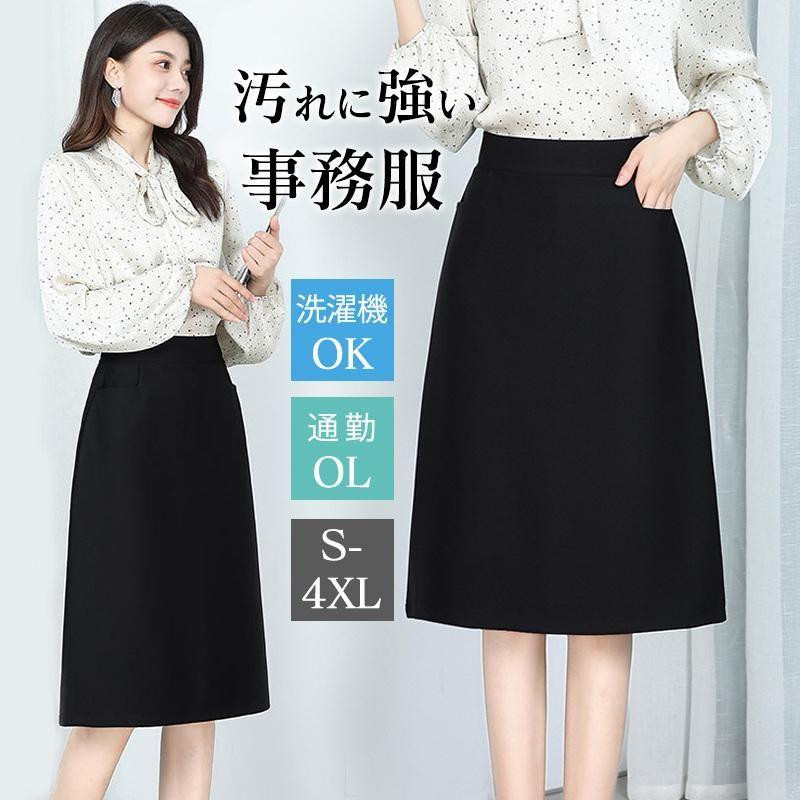 事務服 スカート 制服 洗える キュロット レディース オフィス