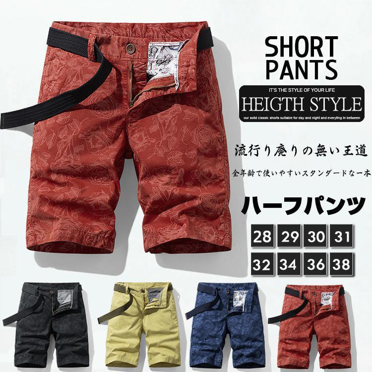 パンツ 花柄 ショートパンツ」の人気商品一覧 | 安い商品を通販