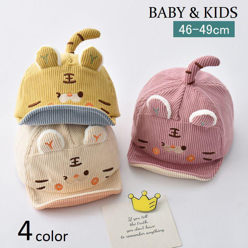 Yahoo! Yahoo!ショッピング(ヤフー ショッピング)キャップ 帽子 ベビー キッズ 子供用 ぼうし 女の子 男の子 面ファスナー コーデュロイ トラ アニマル 耳付き 赤ちゃん 赤ん坊 日除け 紫外線対