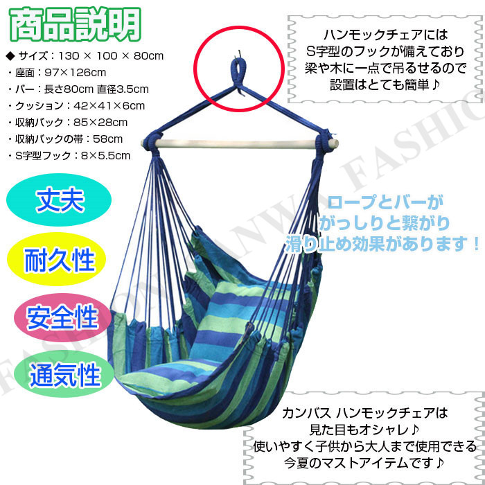 ハンモック クッション付き チェアハンモック 帆布 室内 屋内 室外 屋外 アウトドア 耐荷重量120kg 収納バッグ 持ち運び 全4カラー :  y240901-xindiana026 : sanwa fashion - 通販 - Yahoo!ショッピング