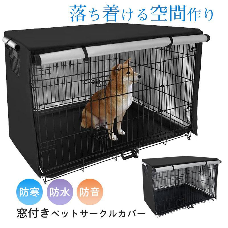 防音 犬 小屋の人気商品・通販・価格比較 - 価格.com