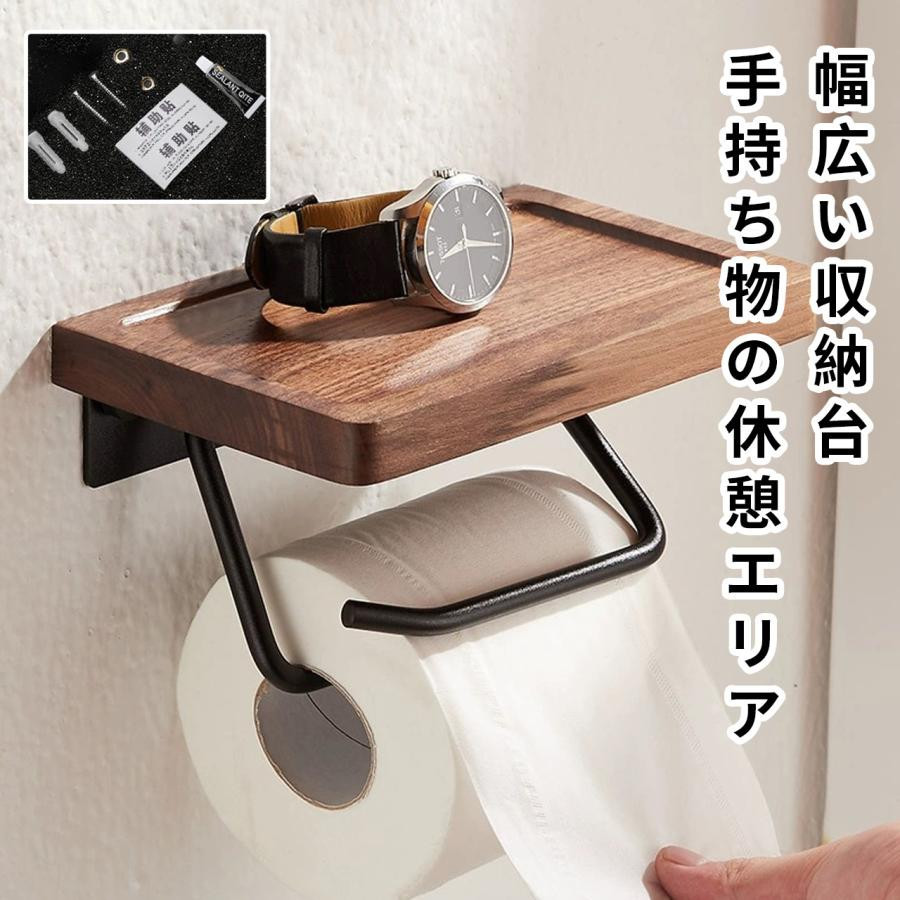 トイレットペーパーホルダー 巻紙棚 紙巻器 紙巻き器 木製天板付き 耐荷重 太巻き　 変形しない トイレ用品 棚 飾り棚 収納 棚付き おしゃれ ブルックリン