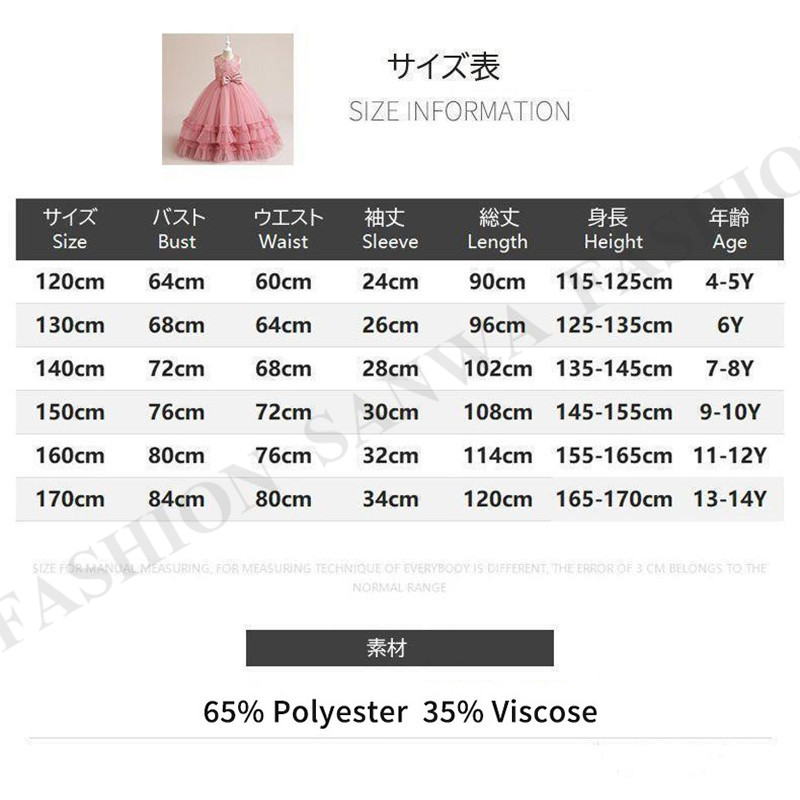 子供ドレス 発表会 結婚式 ピアノ コンクール 女の子 ドレス キッズドレス パーティドレス 撮影 入学式 卒業式 ピンク 120-170CM |  | 01