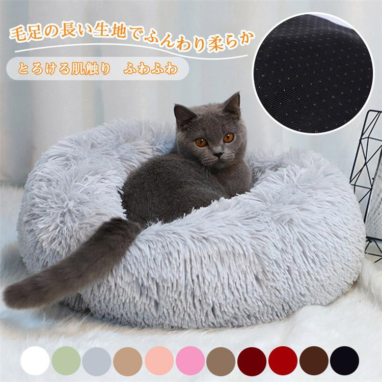 Yahoo! Yahoo!ショッピング(ヤフー ショッピング)ペットベッド ベッド ペットマット 犬 猫 小型犬 丸型 クッション 洗える ふわふわ ペット用品 ドーム型ドーナツ 新生活 あったか 安眠 ペット用品