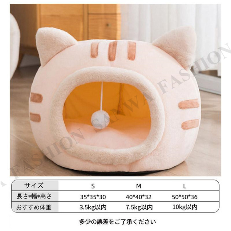 ペットベッド ドーム型 冬 猫用品 ネコ耳付 猫 ベッド 犬ベッド ペット