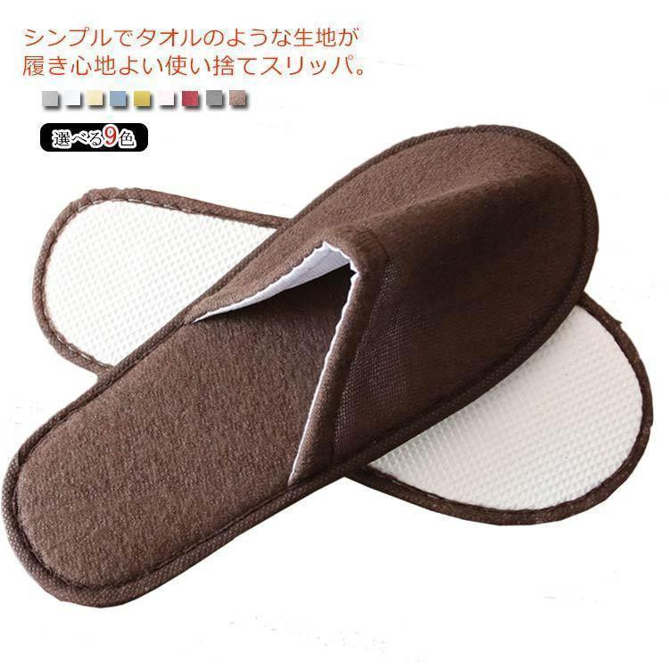 使い捨て スリッパ パイルの人気商品・通販・価格比較 - 価格.com 使い捨て スリッパ パイルの人気商品・通販・価格比較 - 価格.com