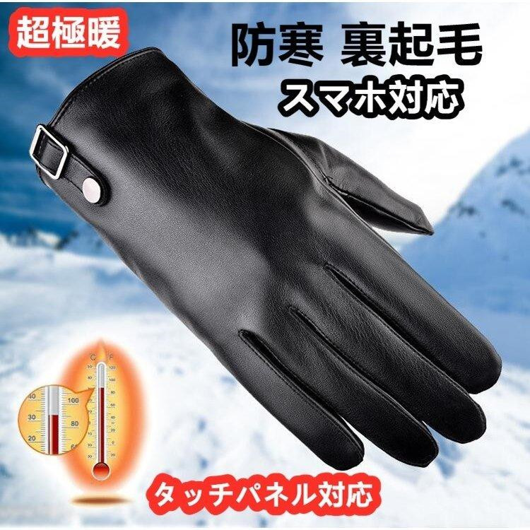 バイク用グローブ 防寒 防水 レザーの人気商品・通販・価格比較